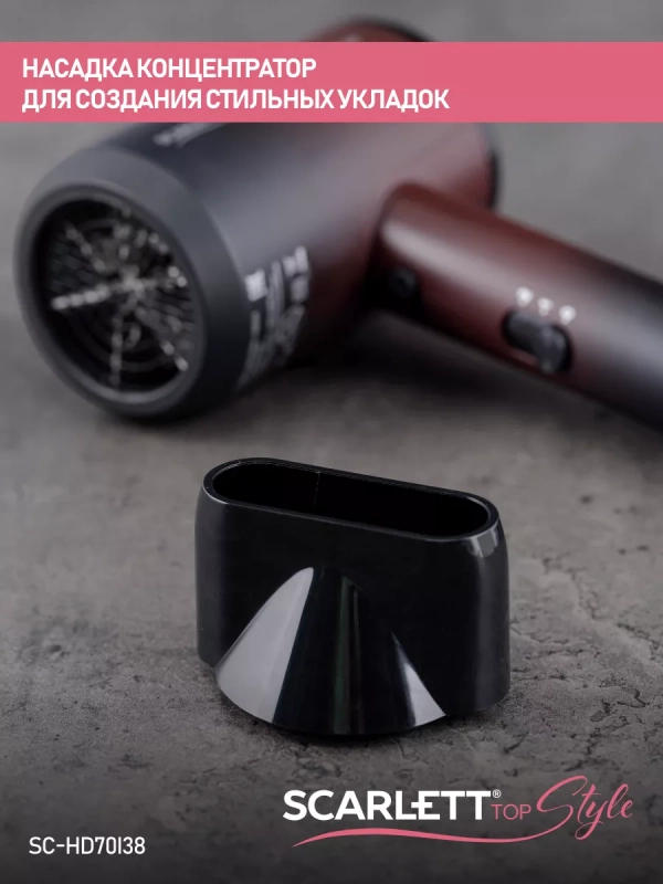 Фен для волос 2000 Вт SC-HD70I38