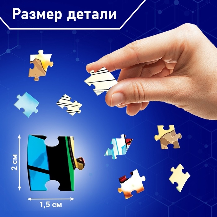 Формовой пазл "Железный мститель", 179 деталей