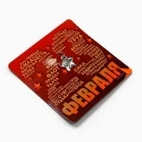 Магнит с подвеской на 23 Февраля &laquo;Победа, сила, честь&raquo;, 7&times;7 см