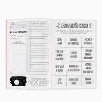 Ежедневник творческого человека с заданиями А5, 120 л. В мягкой обложке "Ты можешь всё"