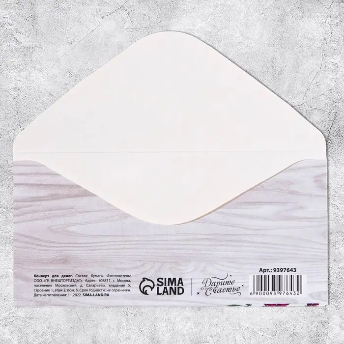 Конверт для денег &laquo;Любимому учителю&raquo;, 16.5&times;8 см