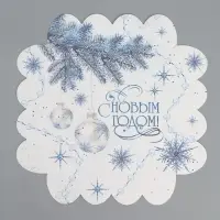 Коробка для кондитерских изделий с пластиковой крышкой &laquo;С Новым годом!&raquo;, 13 х 13 х 3 см