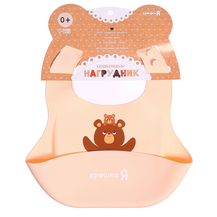 Нагрудник для кормления &laquo;Мишутка&raquo;, силиконовый, с карманом, бежевый