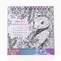 Календарь 2025настольный с раскраской антистресс &laquo;Новый год: Счастья в Нового году&raquo;, 14,2 х 15 см, новогодняя серия