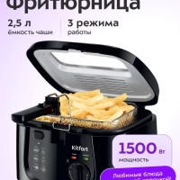 Фритюрница электрическая чаша для фри КТ-2018