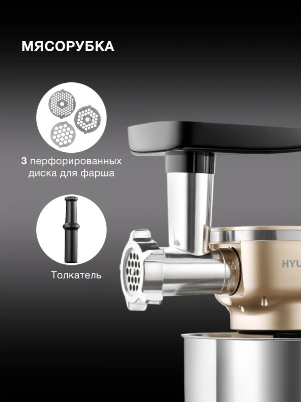 Кухонная машина HYMS7451 планетар.вращ. 1400Вт