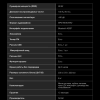 колонка, музыкальный центр H-MC180