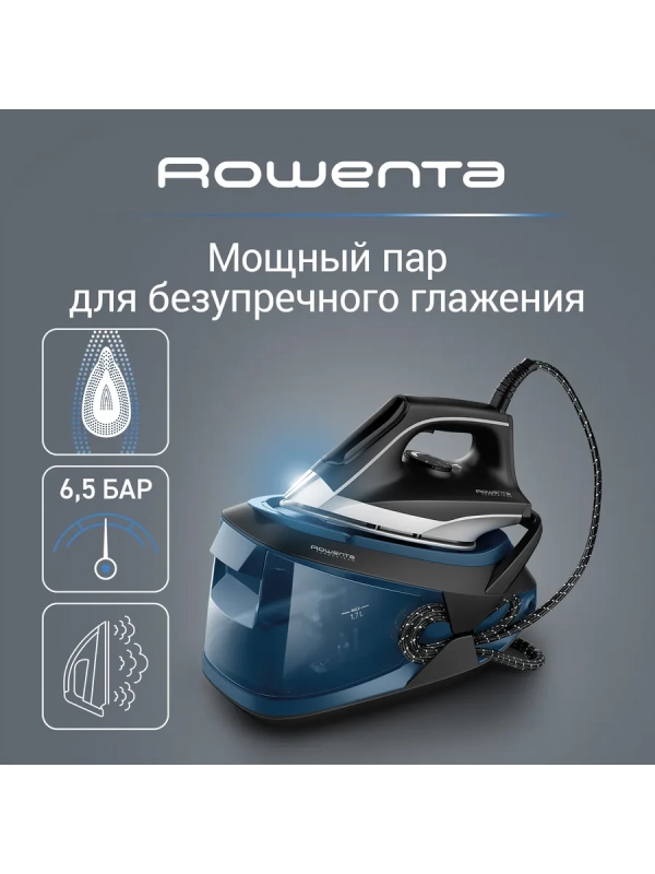 Парогенератор Turbo Steam VR8322F0, паровой удар 370 г мин