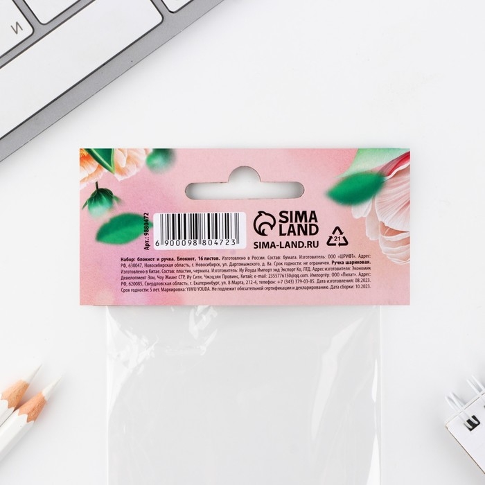 Подарочный набор &laquo;8 марта: С праздником весны&raquo;: блокнот 16 листов A7 и ручка пластик