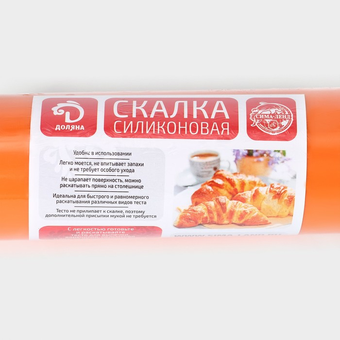 Скалка Доляна &laquo;Валенсия&raquo;, 48&times;5 см, рабочая часть 24,5 см, цвет оранжевый