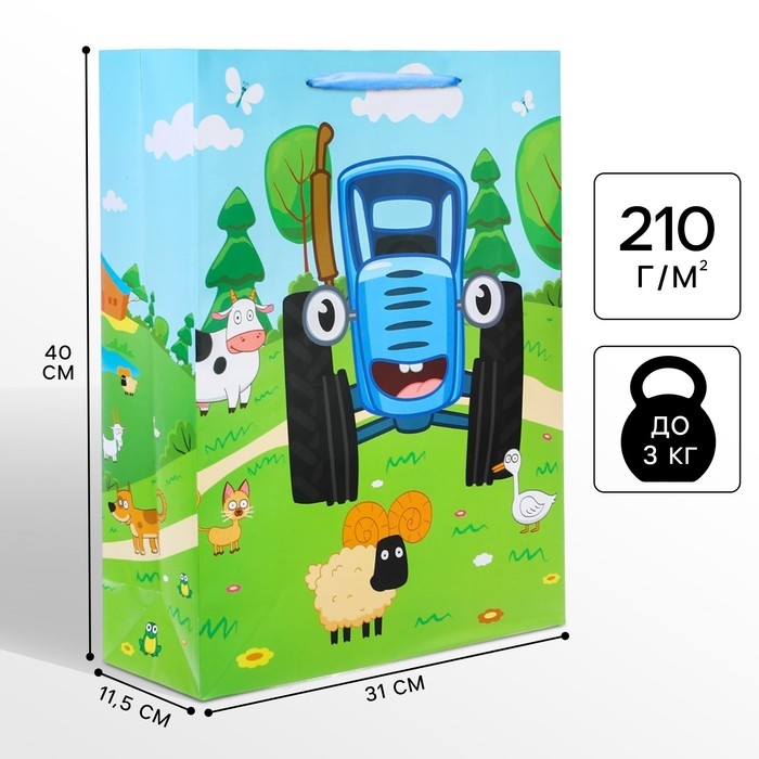 Пакет подарочный "По полям" 31х40х11.5 см, упаковка, Синий трактор