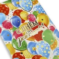 Открытка &laquo;С днём рождения!&raquo;, тиснение, 12&times;18 см