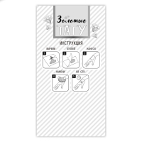 Набор &laquo;Золотые тату&raquo;, 2 листа в наборе