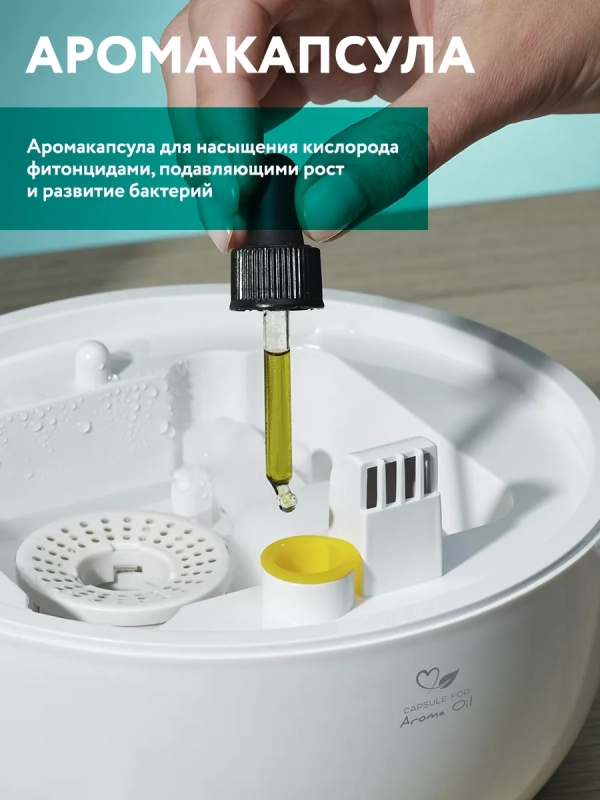 Ультразвуковой увлажнитель для дома с аромадиффузором