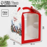 Складная коробка под маленький торт &laquo;Зимний город&raquo;, 15 х 15 х 18 см, Новый год