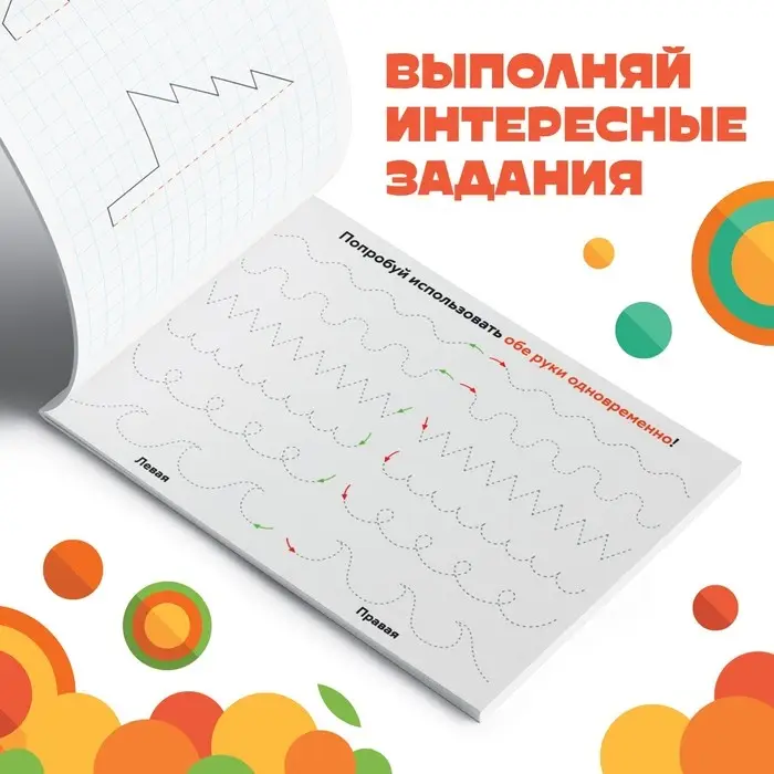 Прописи &laquo;Узоры и штриховка&raquo;, А5, 20 стр., Чебурашка