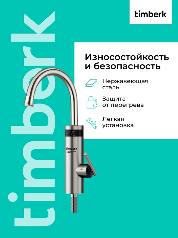 Водонагреватель проточный кран электрический с подогревом