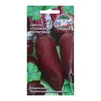 Семена Свёкла  "Негритянка "F1 б/п 3 г