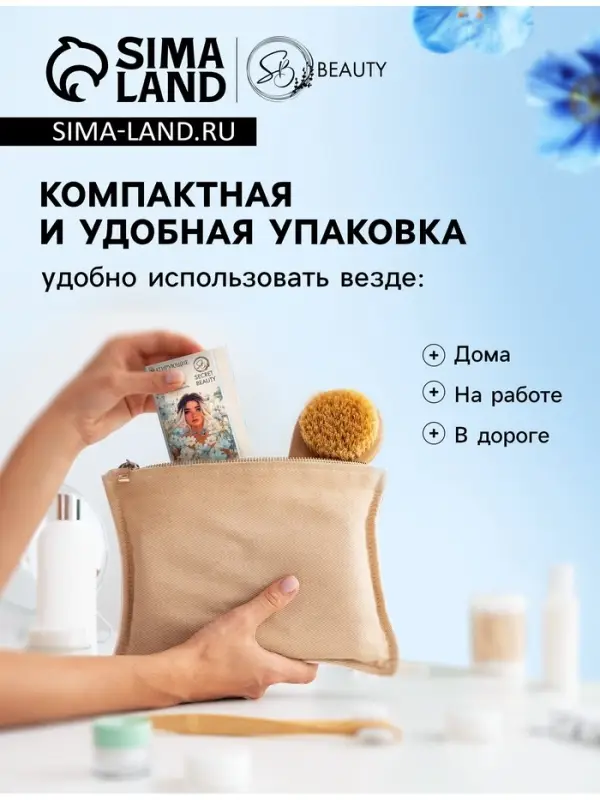 Матирующие салфетки Secret Beauty, 50 шт., белые