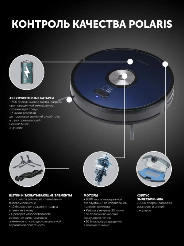 Робот-пылесос PVCR 3200 IQ Home Aqua с влажной уборкой