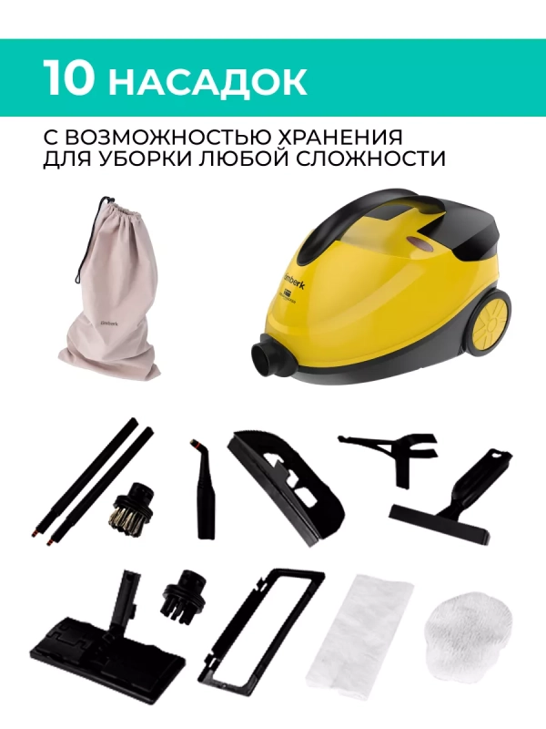 Пароочиститель напольный для уборки пола и дома