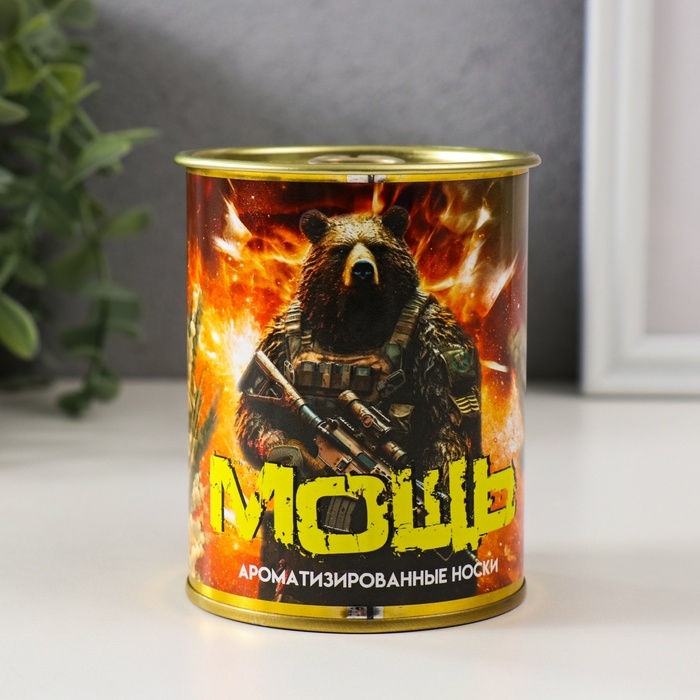 Подарочные носки в банке &laquo;Мощь&raquo;, (внутри ароматизированные носки мужские, цвет чёрный), красные ягоды