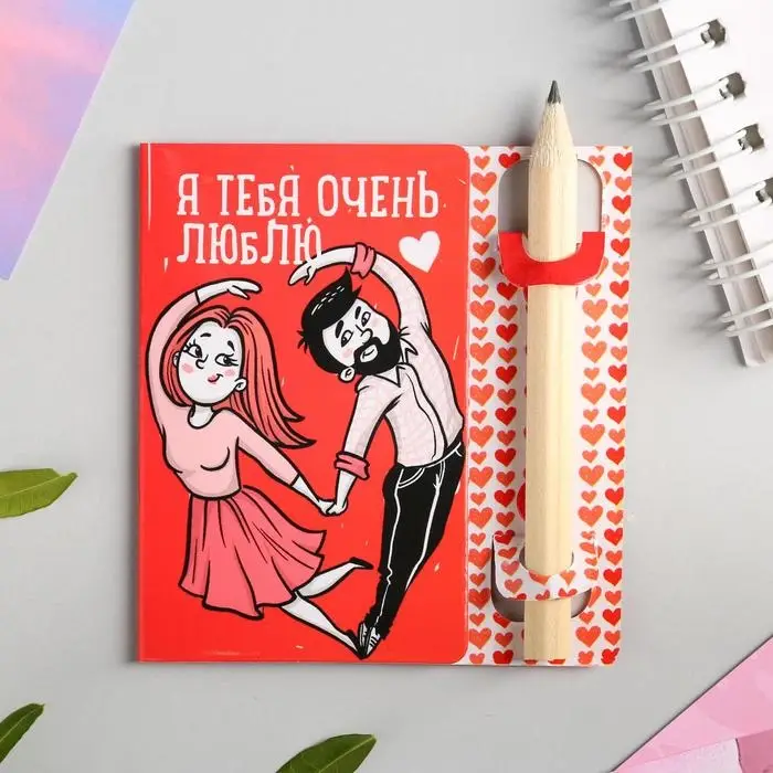 Открытка с заданиями для двоих &laquo;Очень люблю&raquo;, 12,6 х 8 см.
