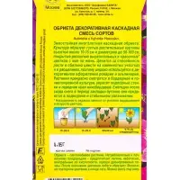 Семена цветов Обриета Декоративная каскадная, смесь сортов Мн, Ц/П,0,05 г