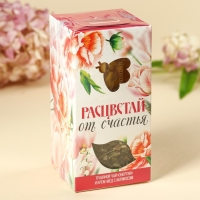 Набор &laquo;Расцветай от счастья&raquo;: чай травяной 25 г., крем-мёд с абрикосом 120 г.