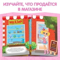 Наклейки многоразовые &laquo;Магазин&raquo;