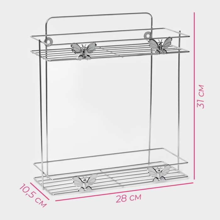 Полка 2-х ярусная Доляна &laquo;Бабочки&raquo;, 28&times;10,5&times;31 см