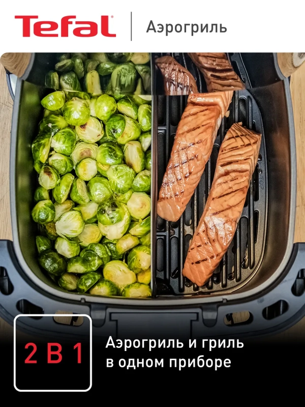 Электрический аэрогриль Easy Fry & Grill XXL EY801D15, 6,5 л