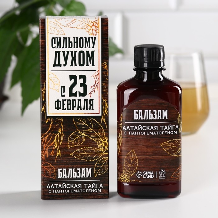 Бальзам &laquo;Сильному духом. 23 февраля&raquo;, 250 мл.