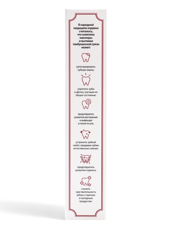 Зубная паста, Зубная паста, "Маклюра","Святая рука", 100 мл