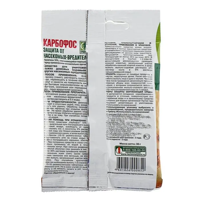 Средство  Карбофос от насекомых-вредителей 30 г