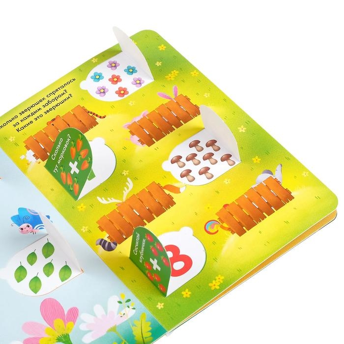 Книга картонная с окошками &laquo;Цифры в окошках&raquo; 10 стр.