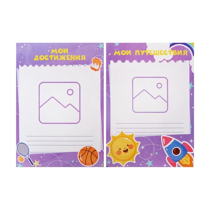 Листы-вкладыши для портфолио дошкольника, 9 разделов, 10 листов Calligrata, в папке