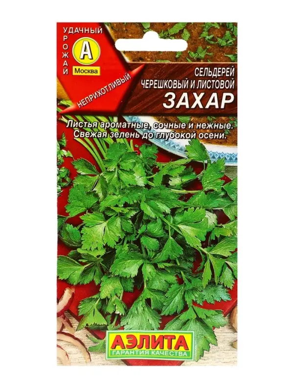 Семена С.ьдерей листовой Захар, Ц/П,0,5 г