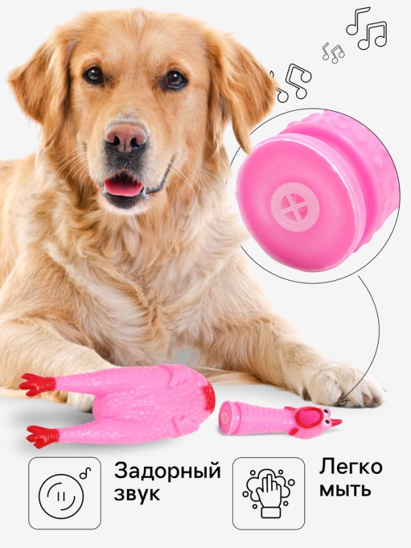 Игрушка пищащая "Задумчивая курица" для собак, 28 см, розовая