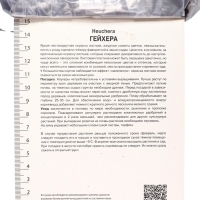 Гейхера (Хеухера) гибридная Берри Смути, корневище в пакете с торфогрунтом, р-р I, 1 шт. Гейхера (Хеухера) гибридная Берри Смути, корневище в пакете с торфогрунтом, р-р I, 1 шт.