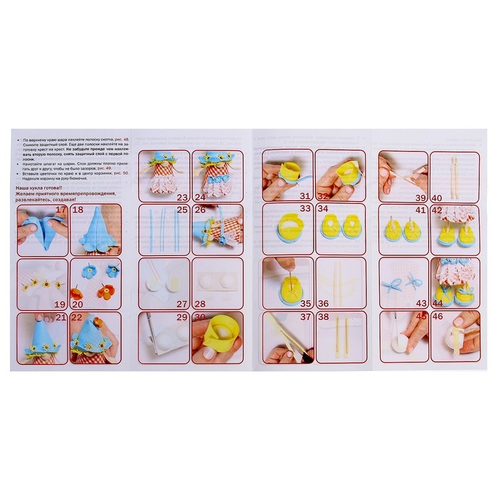 Набор создай куклу &laquo;Гномочка&raquo;