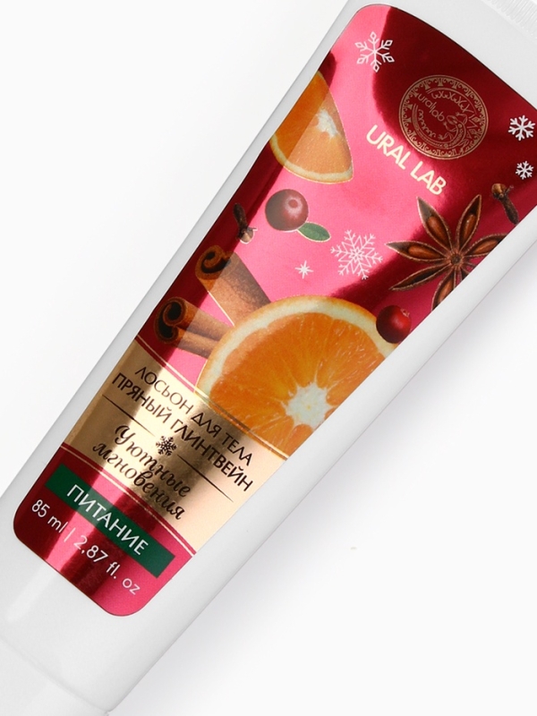 Лосьон для тела "Уютные мгновения", 85 мл, аромат пряный глинтвейн