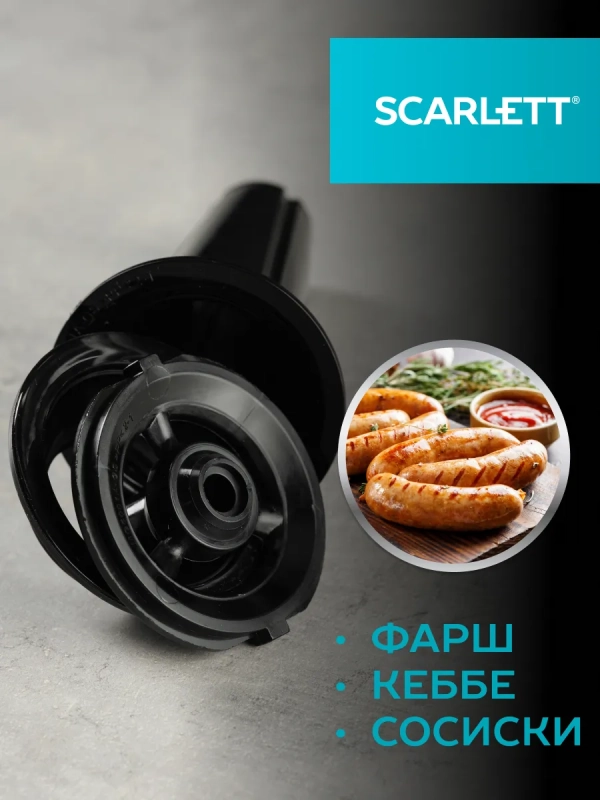 Мясорубка элетрическая мощная с насадками SC-MG45S66