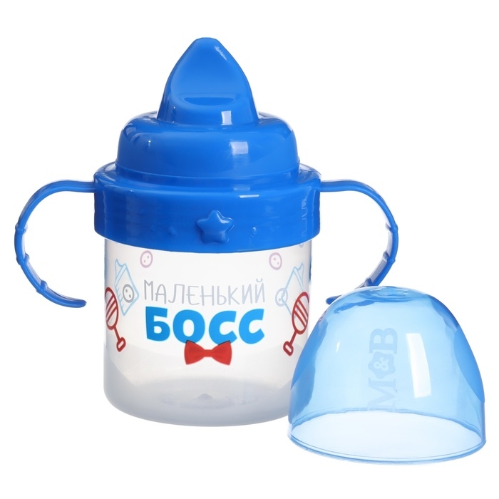 Поильник детский с твёрдым носиком &laquo;Маленький босс&raquo;, 140 мл., с ручками, цвет синий