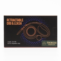 Рулетка Пижон Premium с поводком-лентой 5 м, вес животного до 30 кг