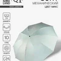 Зонт механический &laquo;Точки&raquo;, эпонж, 4 сложения, 10 спиц, R=53/61 см, d=122 см, МИКС