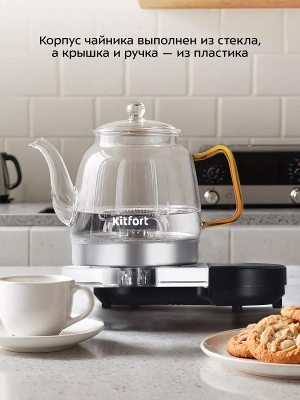 Чайник электрический стеклянный КТ-6723 - 1.2 л. - 1300 Вт