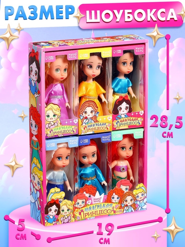 Набор кукол &laquo;Маленькие принцессы&raquo;, 6 шт., 13 см