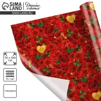 Бумага упаковочная глянцевая &laquo;Розы для тебя&raquo; 70 х 100 см