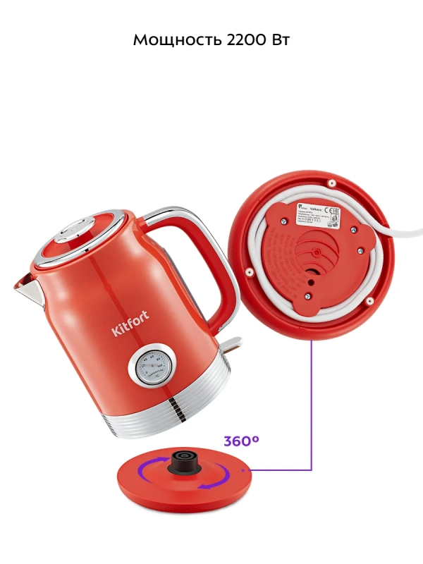 Чайник электрический металлический КТ-6791 - 1.7 л